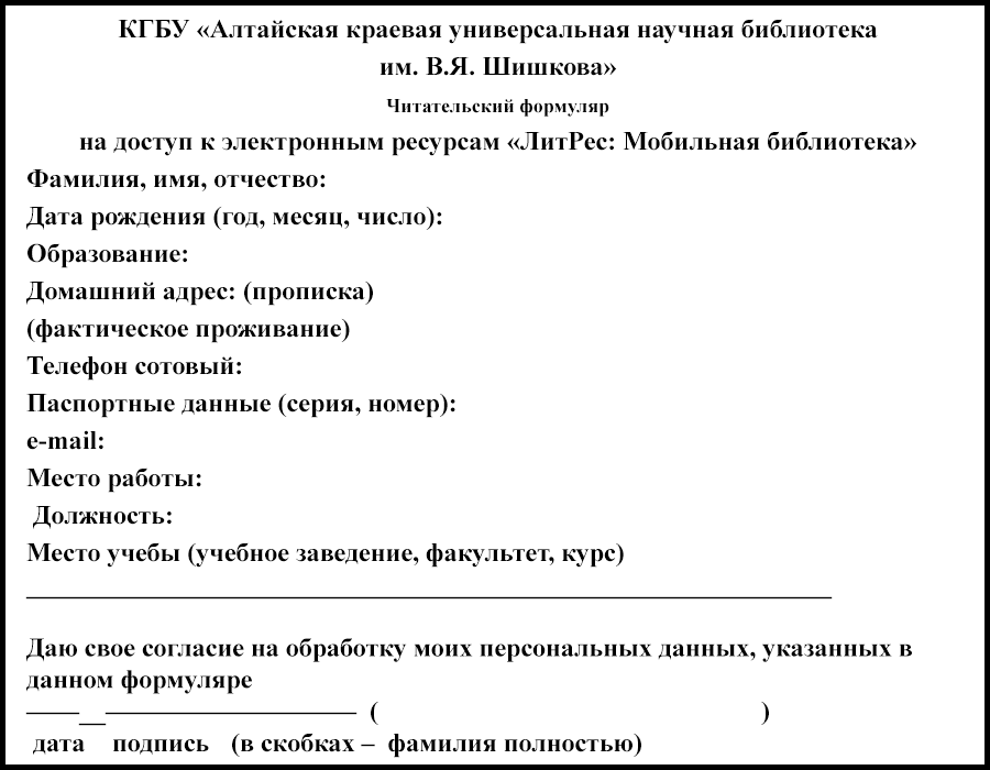 Дайте определение формуляра образца тест